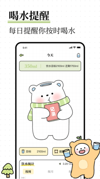 每日减脂免费版图3