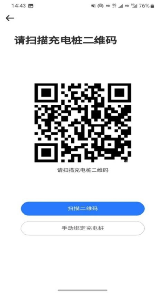 循道充电图1