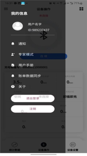 循道充电图4