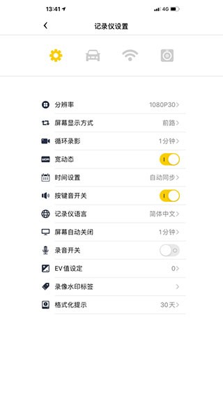 趴趴狗行车记录仪图5
