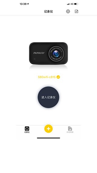 趴趴狗行车记录仪图2