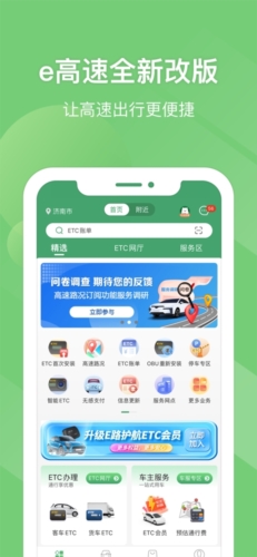 河南高速云监控app(路途)