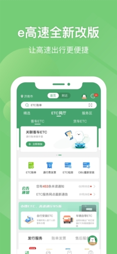 河南高速云监控app(路途)