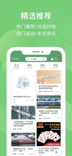 河南高速云监控app(路途)