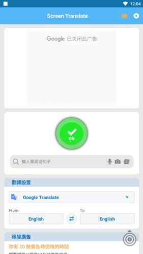 ScreenTranslate原版图1