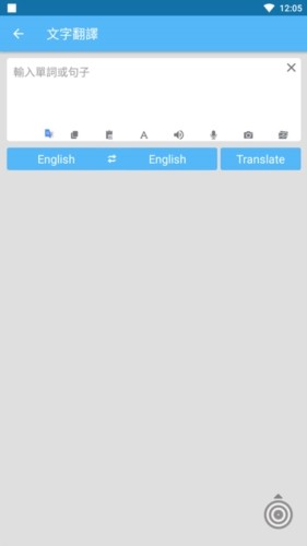 ScreenTranslate原版图2