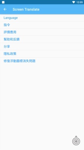 ScreenTranslate原版图4