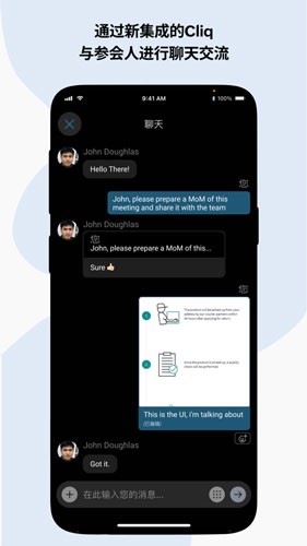 ZohoMeeting会议软件手机最新版图5