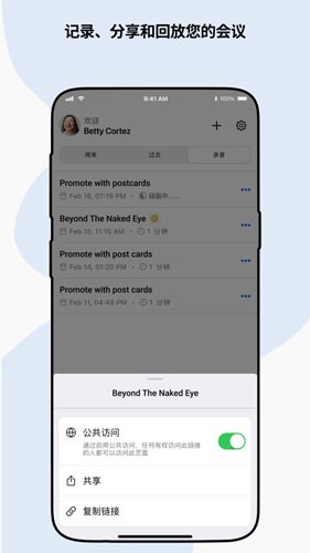 ZohoMeeting会议软件手机最新版图4