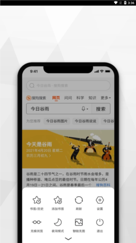 寻觅浏览器官方版图2
