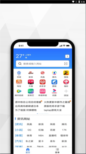 寻觅浏览器官方版图4