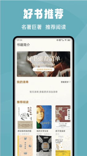 微读圣书直装版图4