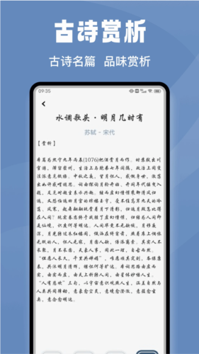 微读圣书直装版图2