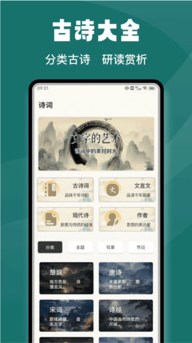 微读圣书直装版图1