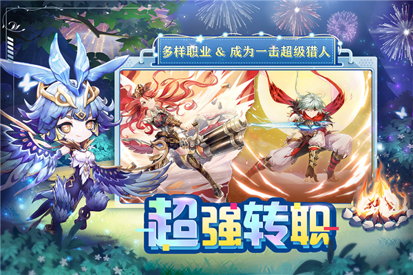狩猎使命折扣端官方最新版图4
