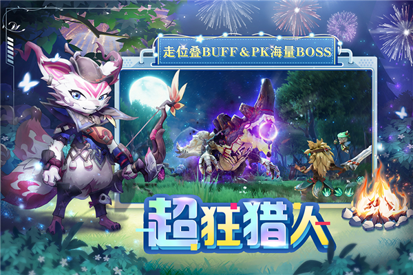 狩猎使命折扣端官方最新版图5