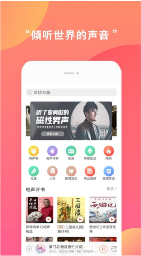 全免听书大全手机免费版图1