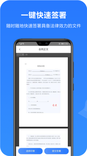 一签通客户端原版图2