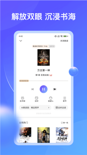 拾贝小说安卓直装版图4