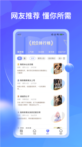 拾贝小说安卓直装版图2