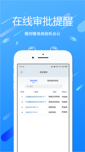 EDP小精灵数字化管理平台官方版图2