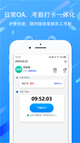 EDP小精灵数字化管理平台官方版图3