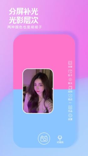 小猫补光灯手机版图4
