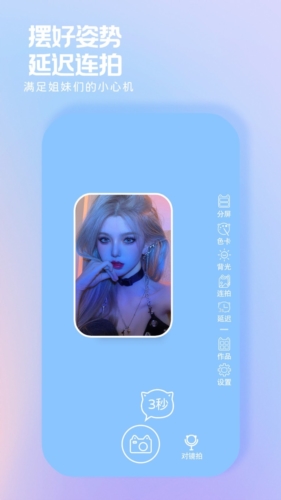 小猫补光灯手机版图3