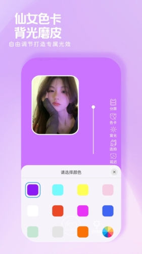 小猫补光灯手机版图2