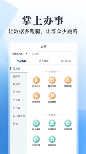 兵政通官方正版图3