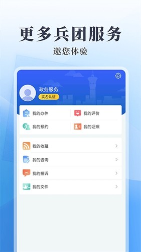 兵政通官方正版图5