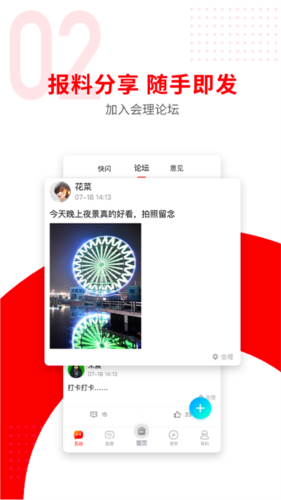 今日会理免费版图2