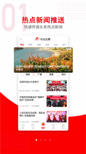 今日会理免费版图1