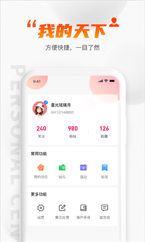 GimiGimi安卓官方版图1