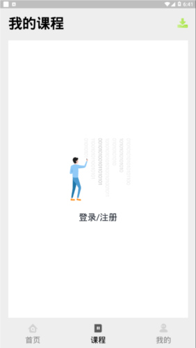 医考过手机免费版图2