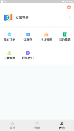 医考过手机免费版图3
