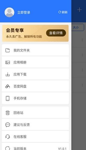 解压缩王手机正版图2