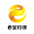 e堂好课手机版 V2.7.8