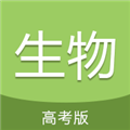 高考生物通免费原版 V6.8