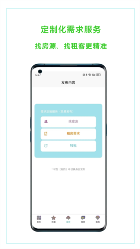 恋家租房安卓免费版图3