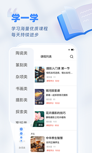 欢乐友道(2)