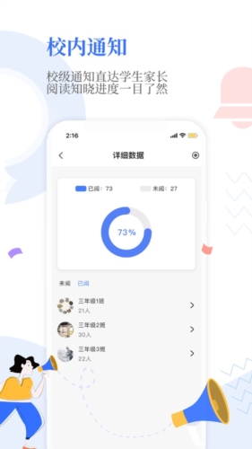 OurSchool官方正版图4