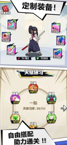 疾风战纪正版