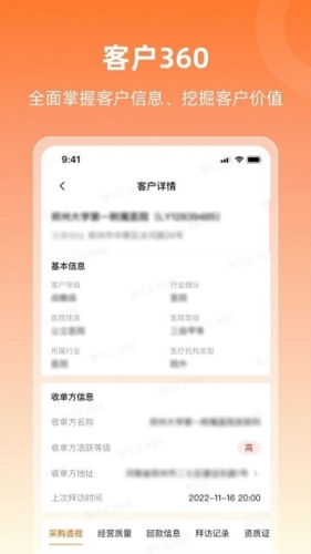 润曜通安卓官方版图2