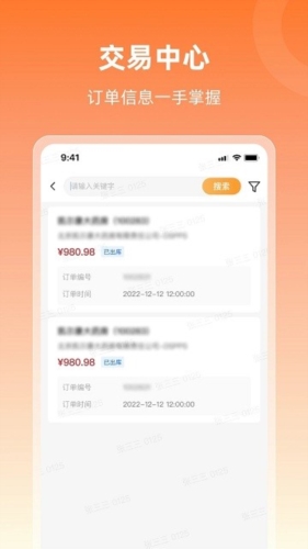 润曜通安卓官方版图3