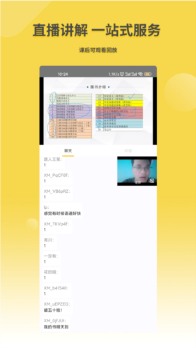 星光公考安卓官方版图4