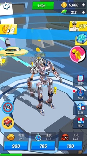 造机甲我贼溜手游免费版图1