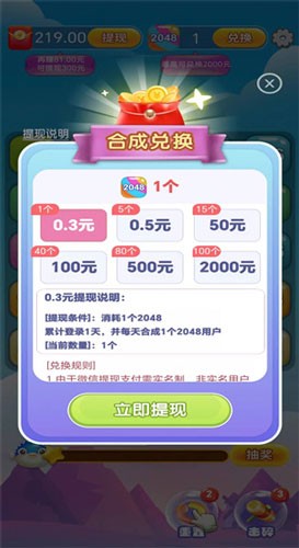 对碰达人赚钱最新版图3