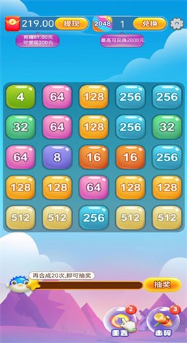 对碰达人赚钱最新版图2