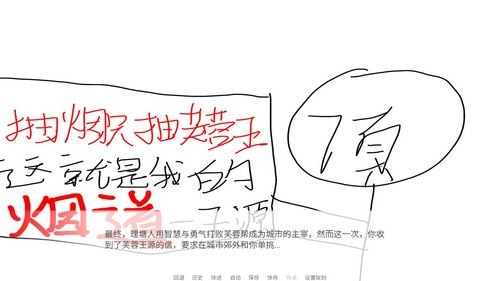 尼古丁真大战芙蓉王源游戏纯净最新版图2